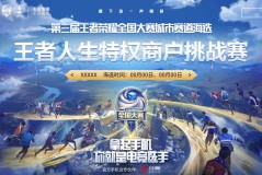 游戏大更新：英雄平衡调整、新玩法上线，视觉升级焕新体验！友情商店开启互动新篇章